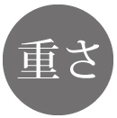 軽量化のイラスト画像